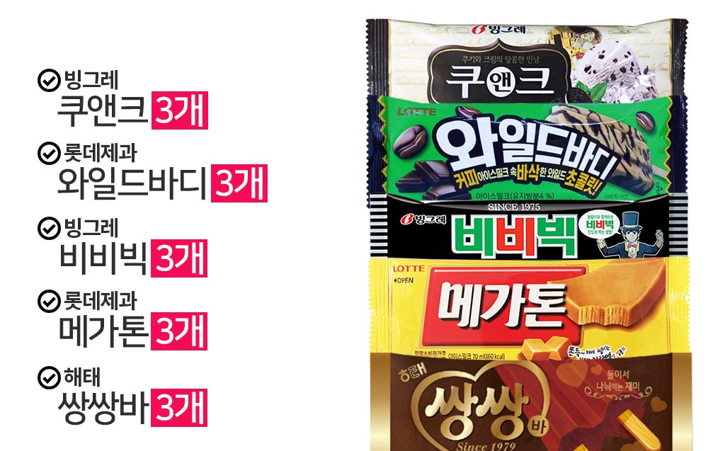 베스트 막대바 10종 30개 세트/아이스크림/후식아이스크림/디저트아이스크림/막대아이스크림/아이스크림막
