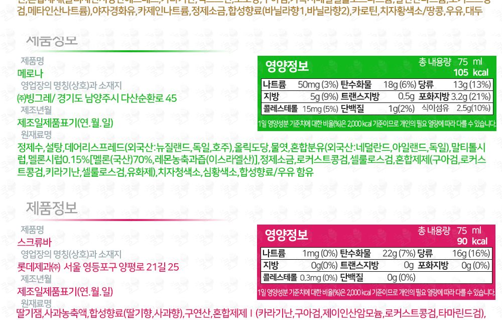 베스트 막대바 10종 30개 세트/아이스크림/후식아이스크림/디저트아이스크림/막대아이스크림/아이스크림막