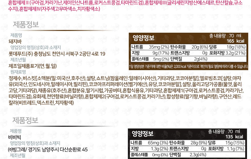 베스트 막대바 10종 30개 세트/아이스크림/후식아이스크림/디저트아이스크림/막대아이스크림/아이스크림막