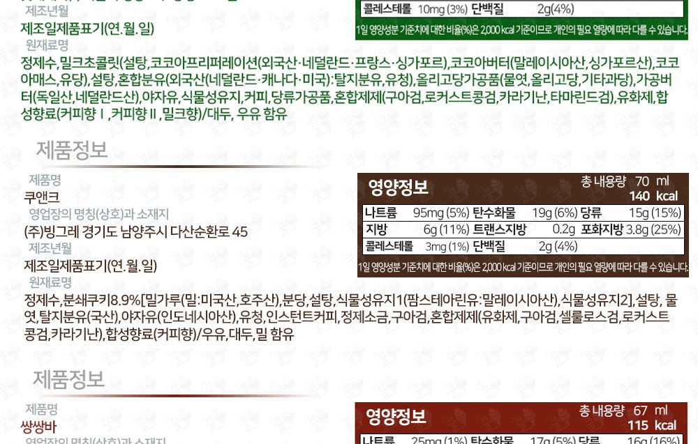베스트 막대바 10종 30개 세트/아이스크림/후식아이스크림/디저트아이스크림/막대아이스크림/아이스크림막