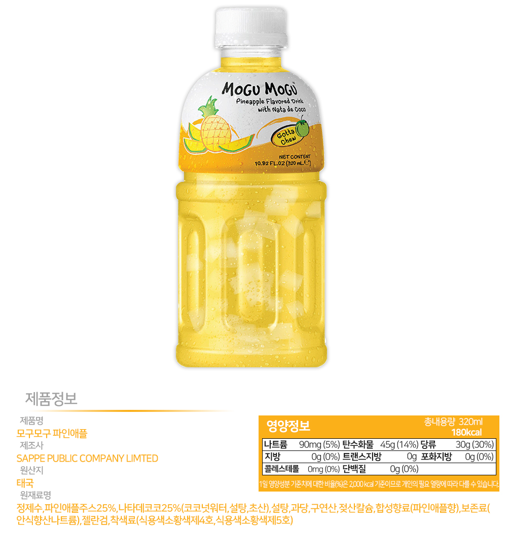 과일음료/젤리음료/모구모구음료/페트음료/과일젤리음료/과일맛음료/과일음료수/달달한음료/코코넛젤리/소