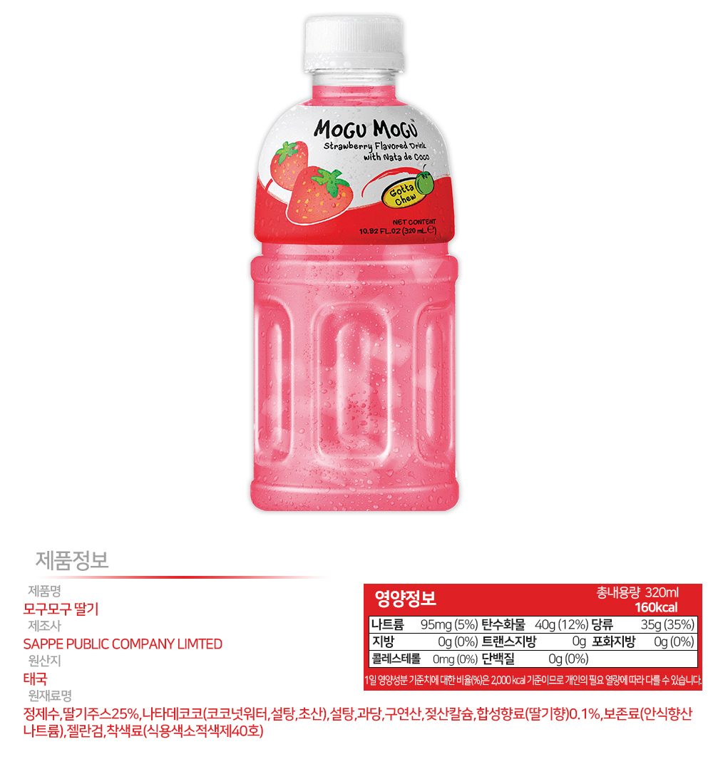 모구모구음료/페트음료/코코넛젤리/음료/과일젤리음료/과일음료수/달달한음료/과일맛음료/소풍음료/과일음