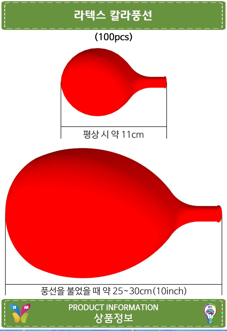 향앤미과학 라텍스 칼라 풍선 약 100개/풍선/라텍스풍선/풍선놀이/놀이풍선/풍선만들기/만들기풍선/라텍스