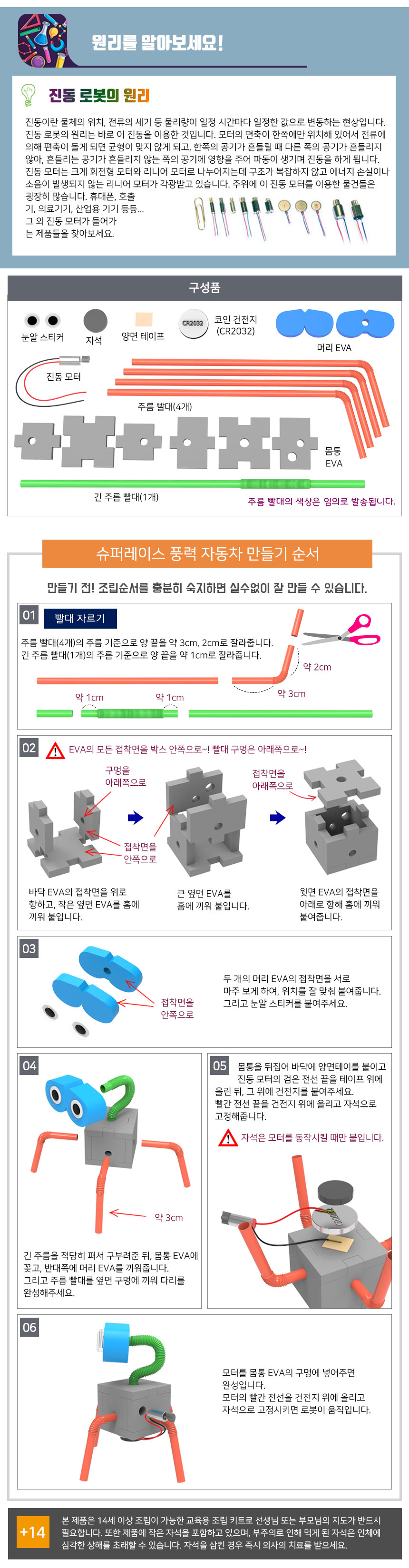 진동으로 움직이는 탐사로봇/응원도구/응원장비/야광봉/응원봉/응원야광봉/야광응원봉/꽈배기야광봉/꽈배기