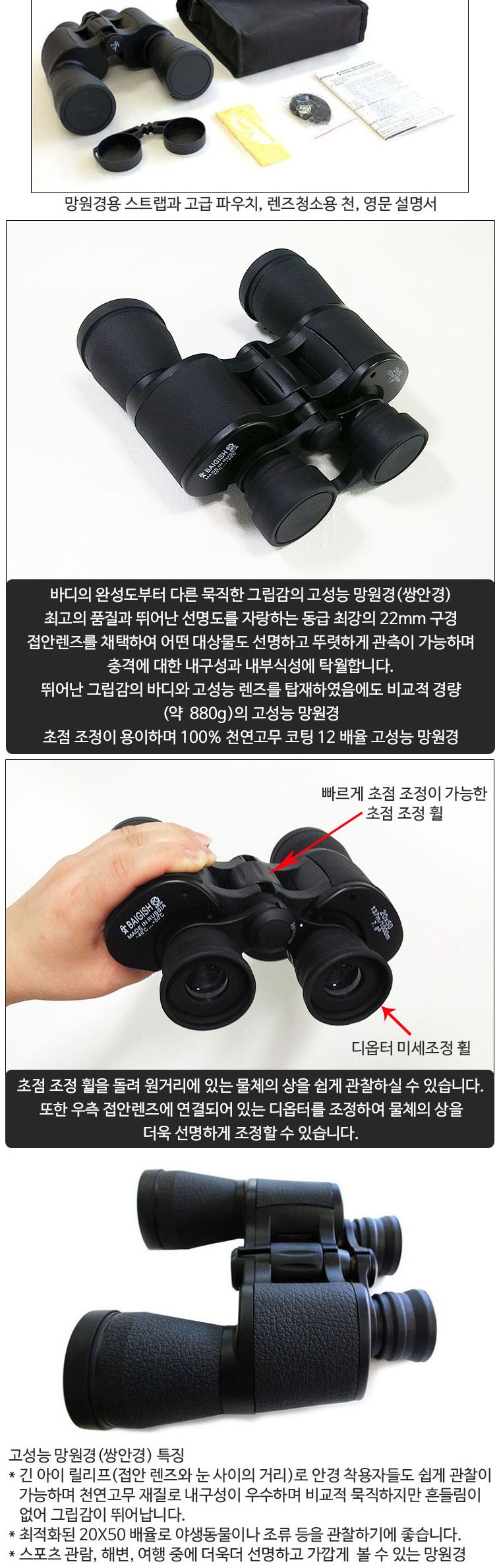향앤미과학 고성능 망원경 쌍안경 20X50/망원경/만원경세트/스포츠관람망원경/관찰망원경/조류관찰/야생동