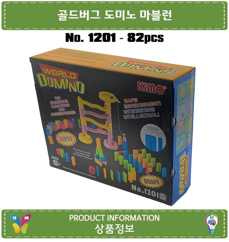 향앤미과학 골드버그 도미노 마블런 82pcs No1201/도미노/학습용도미노/교육용도미노/집중력완구/균형완구/