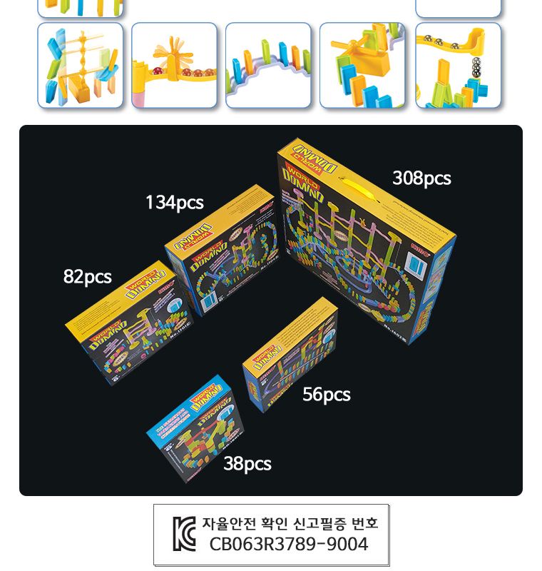 향앤미과학 골드버그 도미노 마블런 82pcs No1201/도미노/학습용도미노/교육용도미노/집중력완구/균형완구/
