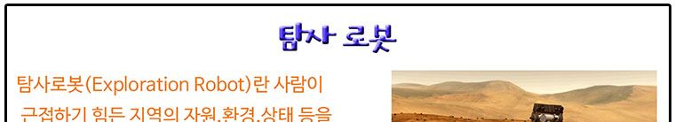 뉴 광센서 따라오는 탐사로봇/로봇/탐사로봇/과학교구/감지센서로봇/가정용로봇만들기/가정용탐사로봇만들