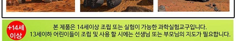 뉴 광센서 따라오는 탐사로봇/로봇/탐사로봇/과학교구/감지센서로봇/가정용로봇만들기/가정용탐사로봇만들