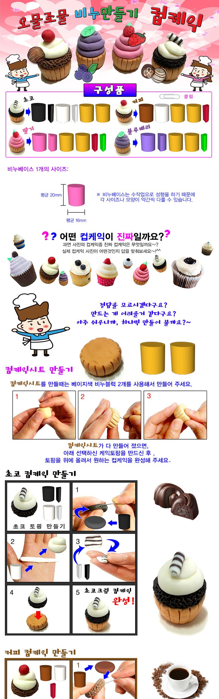 뉴 오물조물 컵케익 비누만들기(10인세트 4종1세트)/만들기재료/DIY재료/꾸미기재료/비누만들기재료/비누공