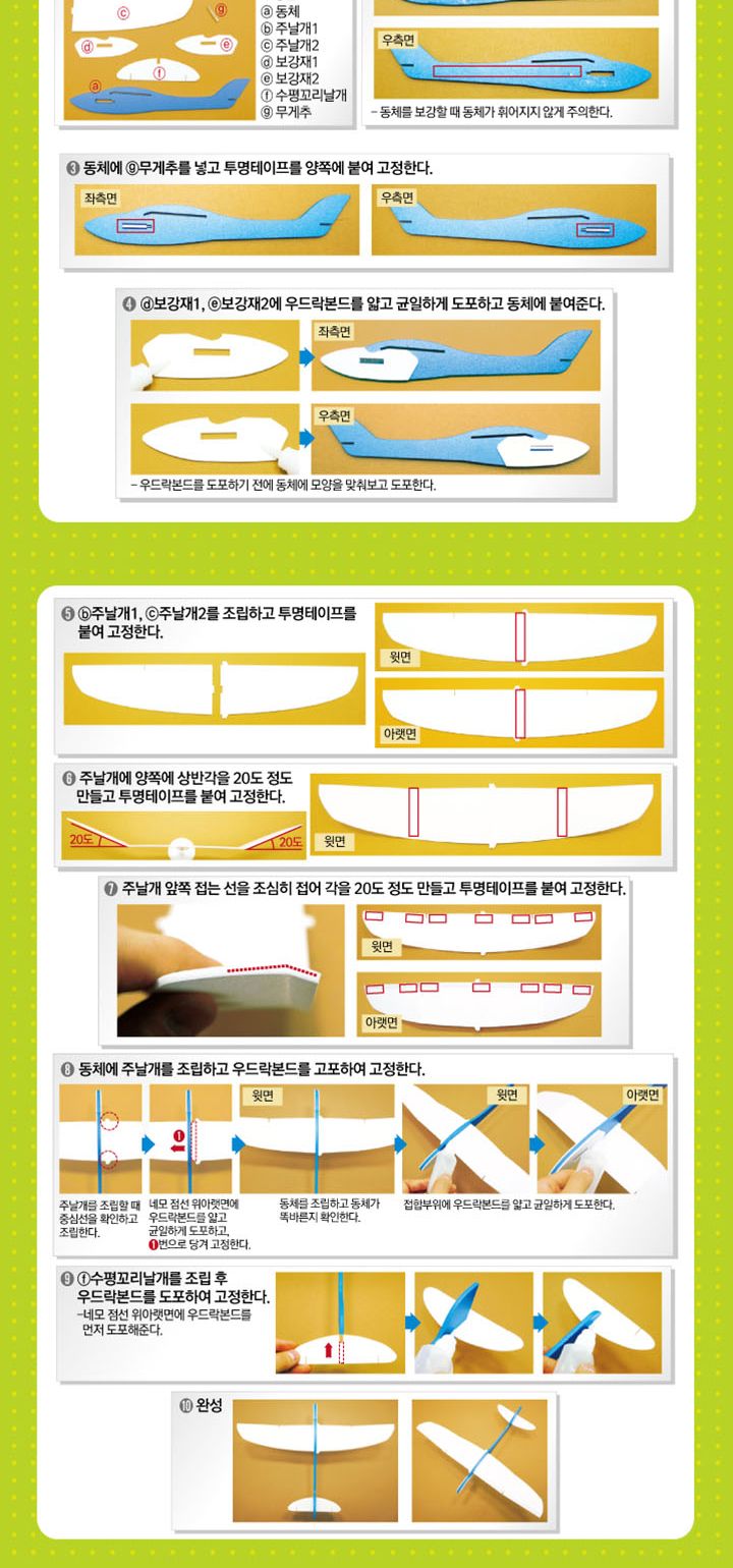 다빈치 핸드 글라이더 G18/비행기/비행기장난감/항공기/항공기장난감/에어플라잉/대형에어플라잉/어린이날