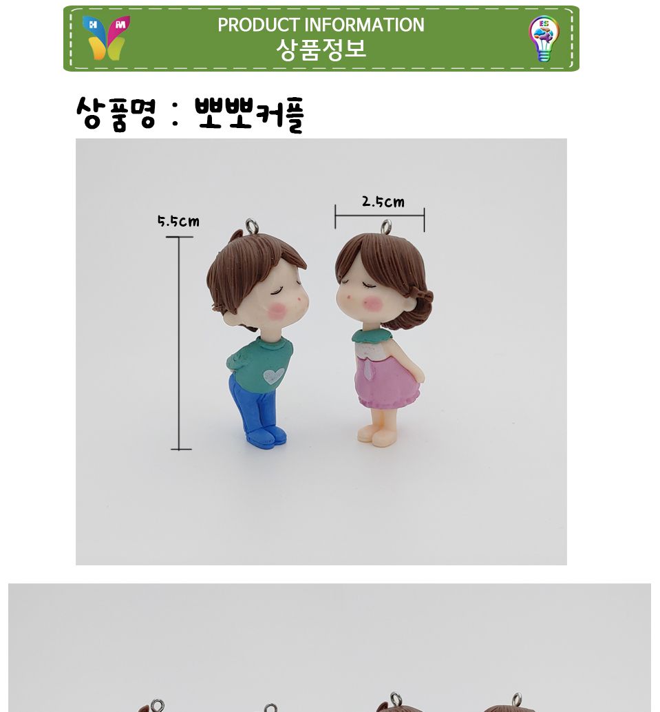 뽀뽀커플인형세트/인형/여자인형/남자인형/커플인형/인형세트/장식용인형/인테리어인형/모형인형/사람인형/