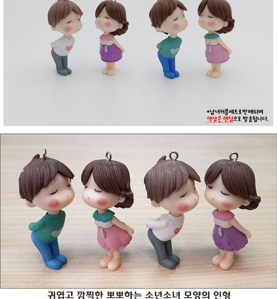 뽀뽀커플인형세트/인형/여자인형/남자인형/커플인형/인형세트/장식용인형/인테리어인형/모형인형/사람인형/