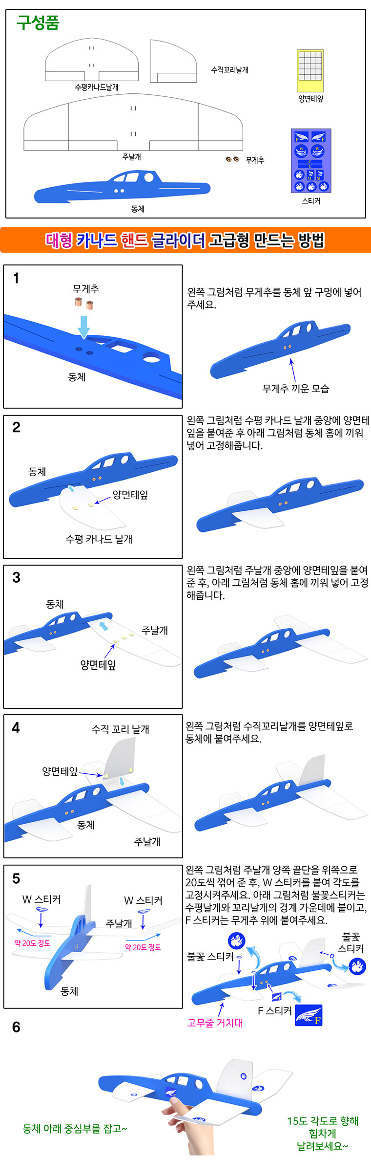 대형 카나드 핸드 글라이더 고급형/핸드글라이더/비행기/장난감비행기/글라이더/글라이더장난감/에어글라이
