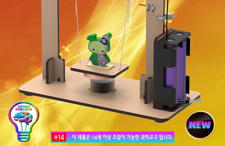 뉴 DIY 나무 전자석 그네 만들기/과학교구/과학조립교구/과학교구키트/과학실험키트/나무전자석그네만들기/