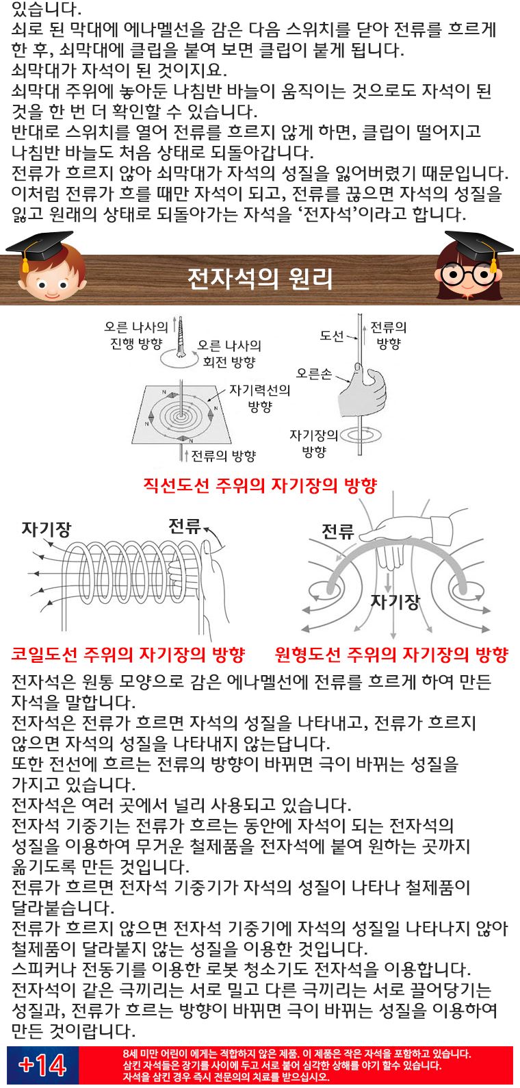 뉴 DIY 나무 전자석 그네 만들기/과학교구/과학조립교구/과학교구키트/과학실험키트/나무전자석그네만들기/