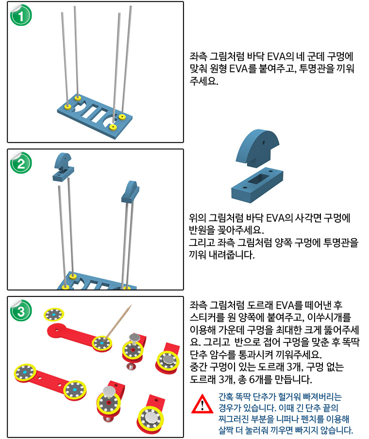 뉴 도르래와 거중기의 원리/만들기/만들기재료/학습재료/학습도구/만들기준비물/교구/과학교구/학습교구/만
