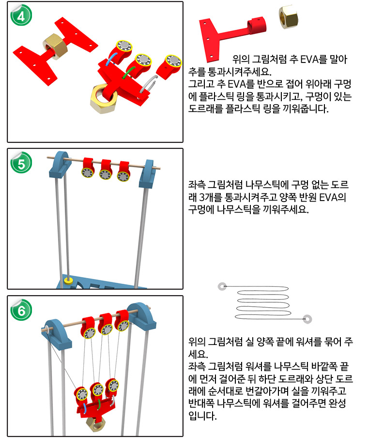 뉴 도르래와 거중기의 원리/만들기/만들기재료/학습재료/학습도구/만들기준비물/교구/과학교구/학습교구/만