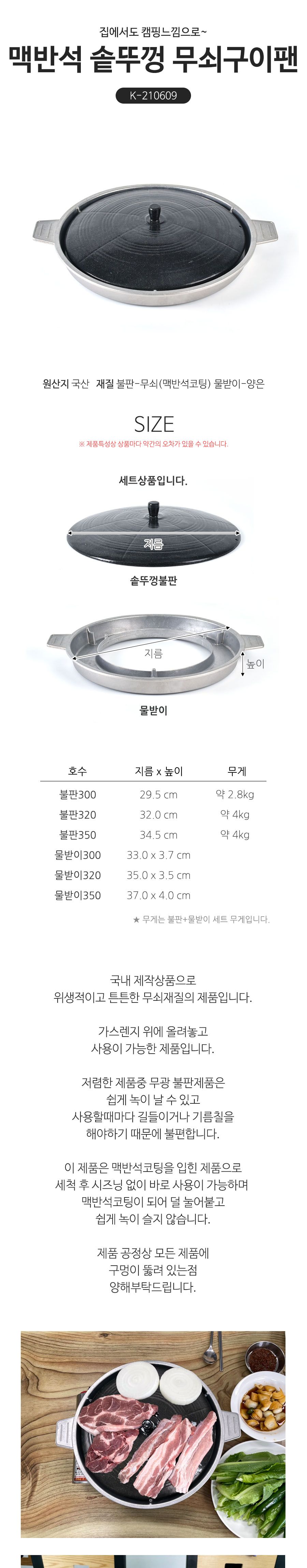 솥뚜껑 무쇠구이팬/구이팬/고기구이팬/삼겹살팬/삽겹살판/고기판/고기팬/불판/솥뚜껑판/솥뚜껑구이팬/솥뚜