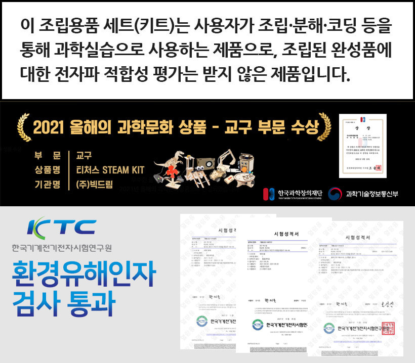 티처스 STEAM LED 자가 발전기 만들기 (D-12) X 5SET/자가발전기/DIY자가발전기/자가발전기만들기/자가발전