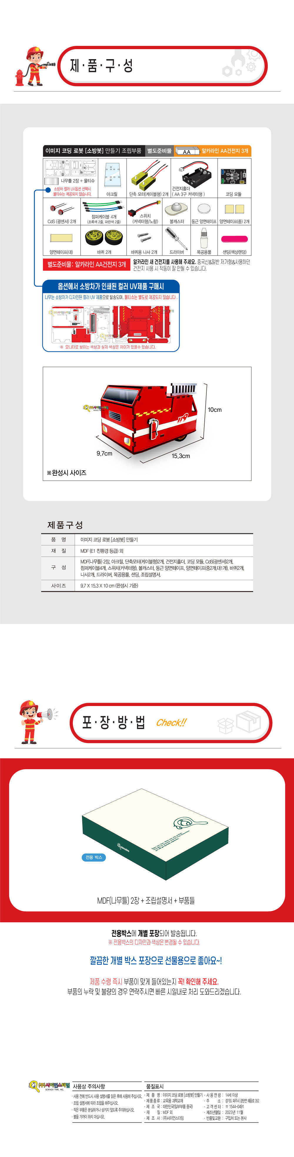 (프리미엄 우드공작 시리즈)이미지 코딩 로봇 햄봇 만들기/코딩로보트/코딩로봇만들기/코딩로봇패키지/코딩