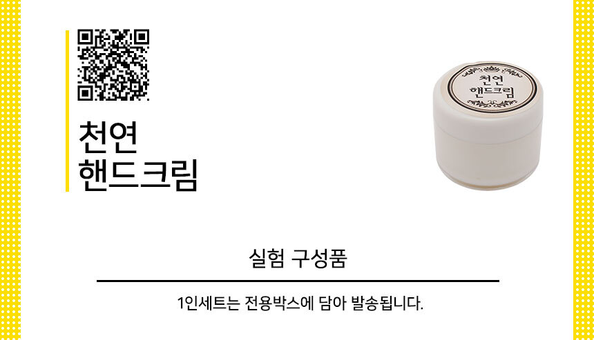 천연 핸드 크림 만들기 5인 세트/과학놀이장난감/과학실험장난감/주방세제만들기/세제만들기/세제/과학실험