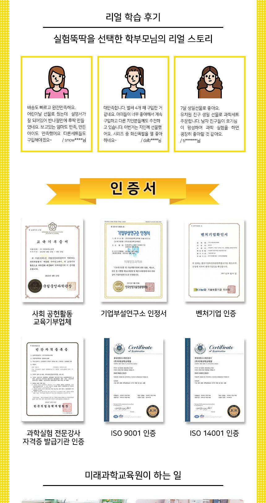 천연 핸드 크림 만들기 5인 세트/과학놀이장난감/과학실험장난감/주방세제만들기/세제만들기/세제/과학실험