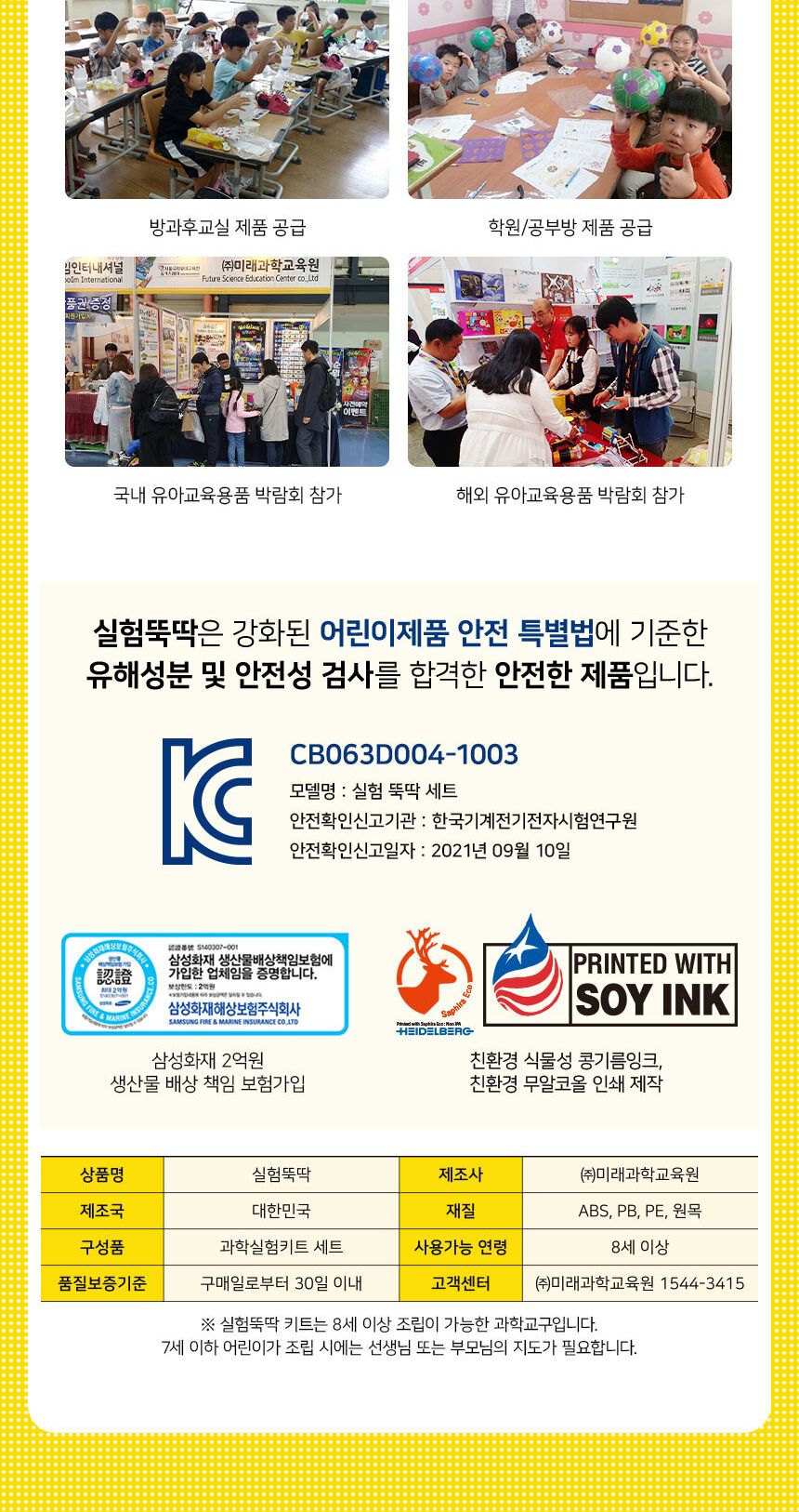 천연 핸드 크림 만들기 5인 세트/과학놀이장난감/과학실험장난감/주방세제만들기/세제만들기/세제/과학실험