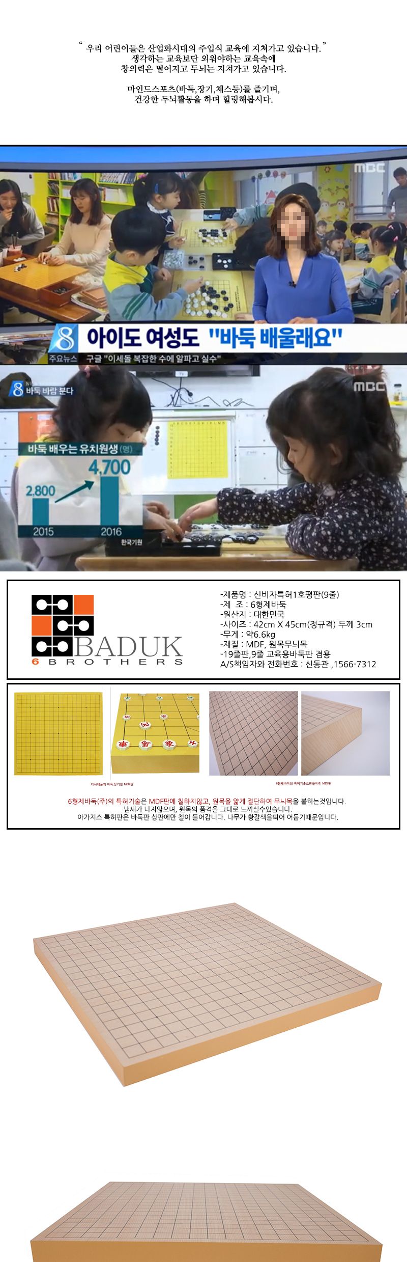 육형제 바둑 신비자 특허 1호 정규격 평판(바둑+장기)/바둑/장기/바둑알/바둑판/장기판/장기알/보드게임/바