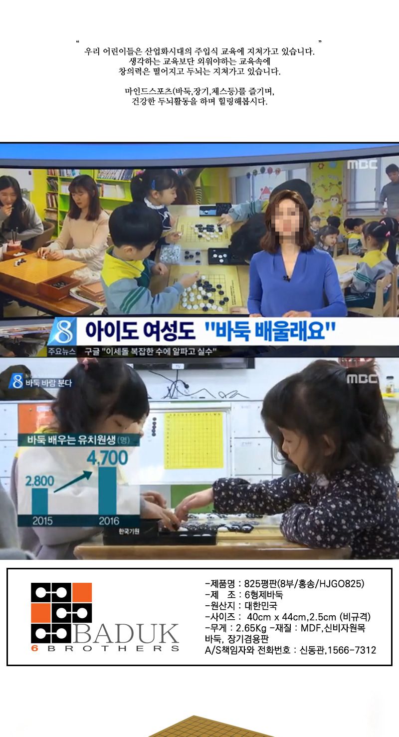 육형제 바둑 828 바둑장기판-HJGO828/바둑/장기/바둑알/바둑판/장기판/장기알/보드게임/바둑게임/장기게임/