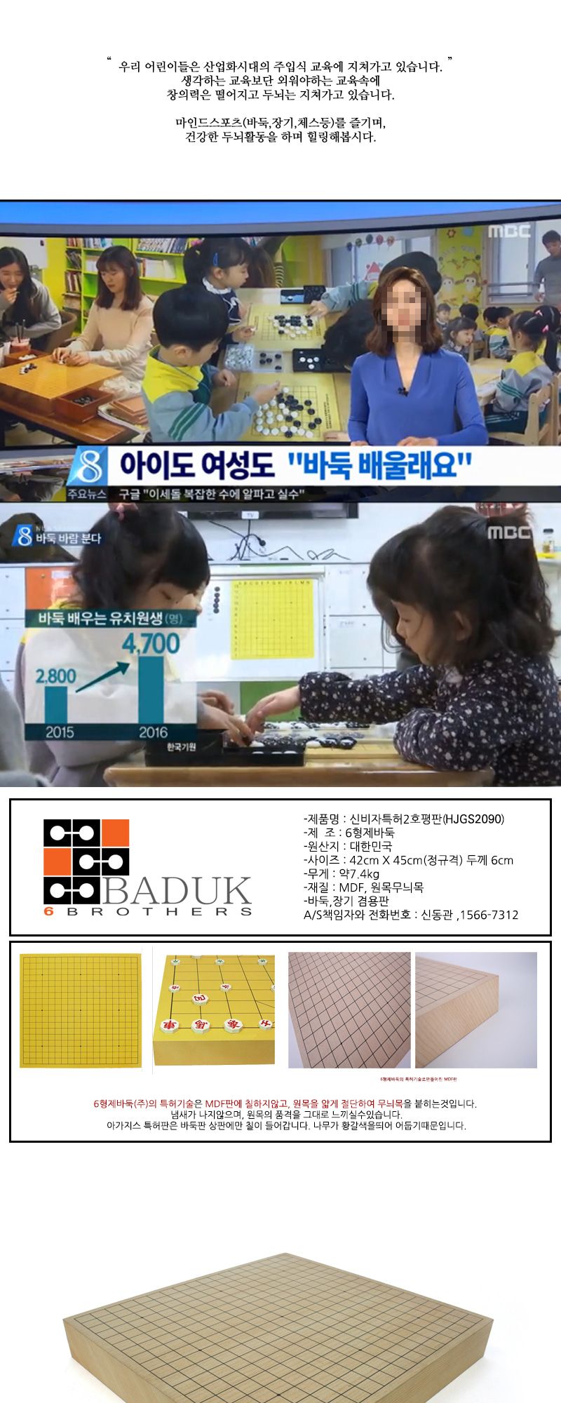 육형제 바둑 신비자 특허 2호 정규격 평판 바둑+장기/바둑장기평판/바둑장기판/바둑판/평바둑장기판/장기/