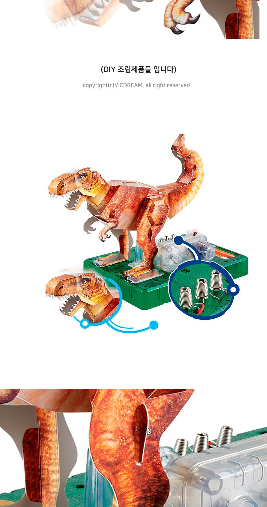 VIC_움직이는 3D 입체퍼즐 DIY 모형 - 티라노사우루스/공룡조립퍼즐/퍼즐조립/DIY모형/만들기완구/입체퍼즐