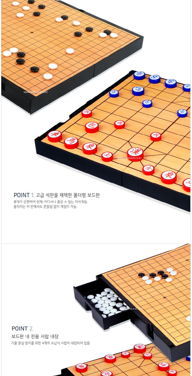 휴대용 33000 자석 바둑+장기 (M-156)/휴대용바둑판/알까기/오목/바둑/바둑게임/바둑판/장기판/바둑장기/장