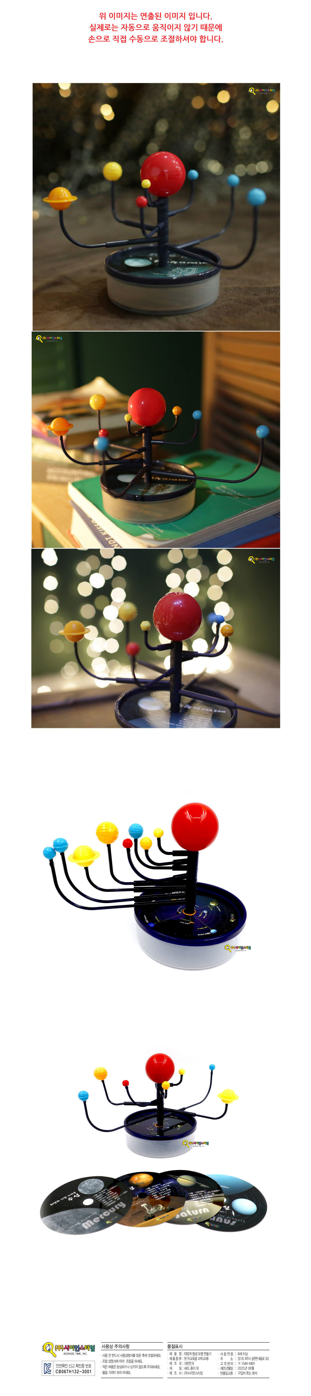 태양계 행성 모형 만들기 행성카드 포함/태양계행성모형/태양계행성교구/태양계행성카드/태양계행성/과학교