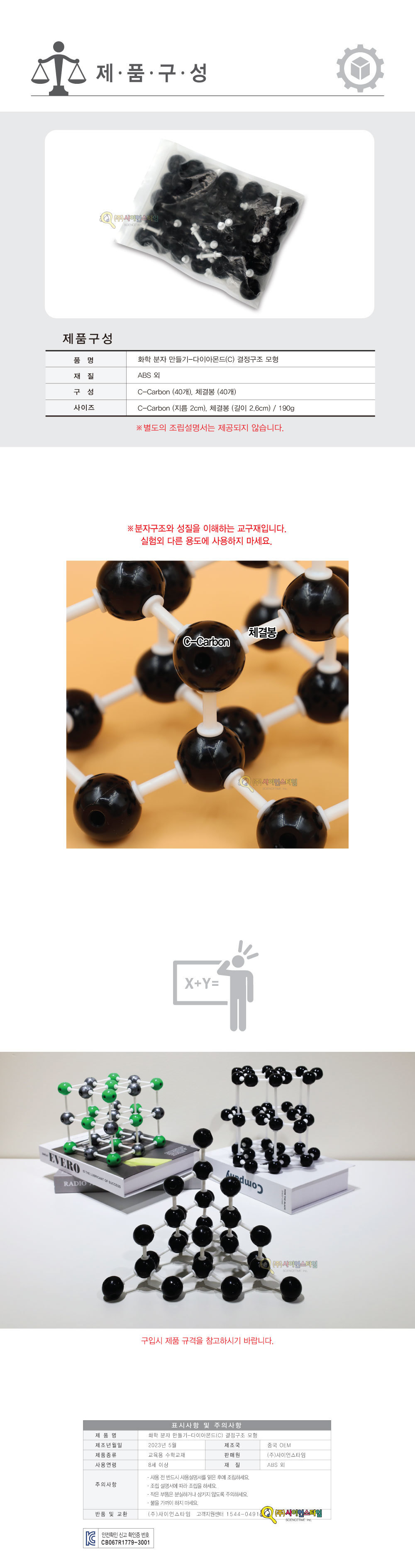 분자구조 다이아몬드C 결정구조모형 만들기/분자구조학습/분자구조모형/분자구조조립/다이아몬드구조모형/