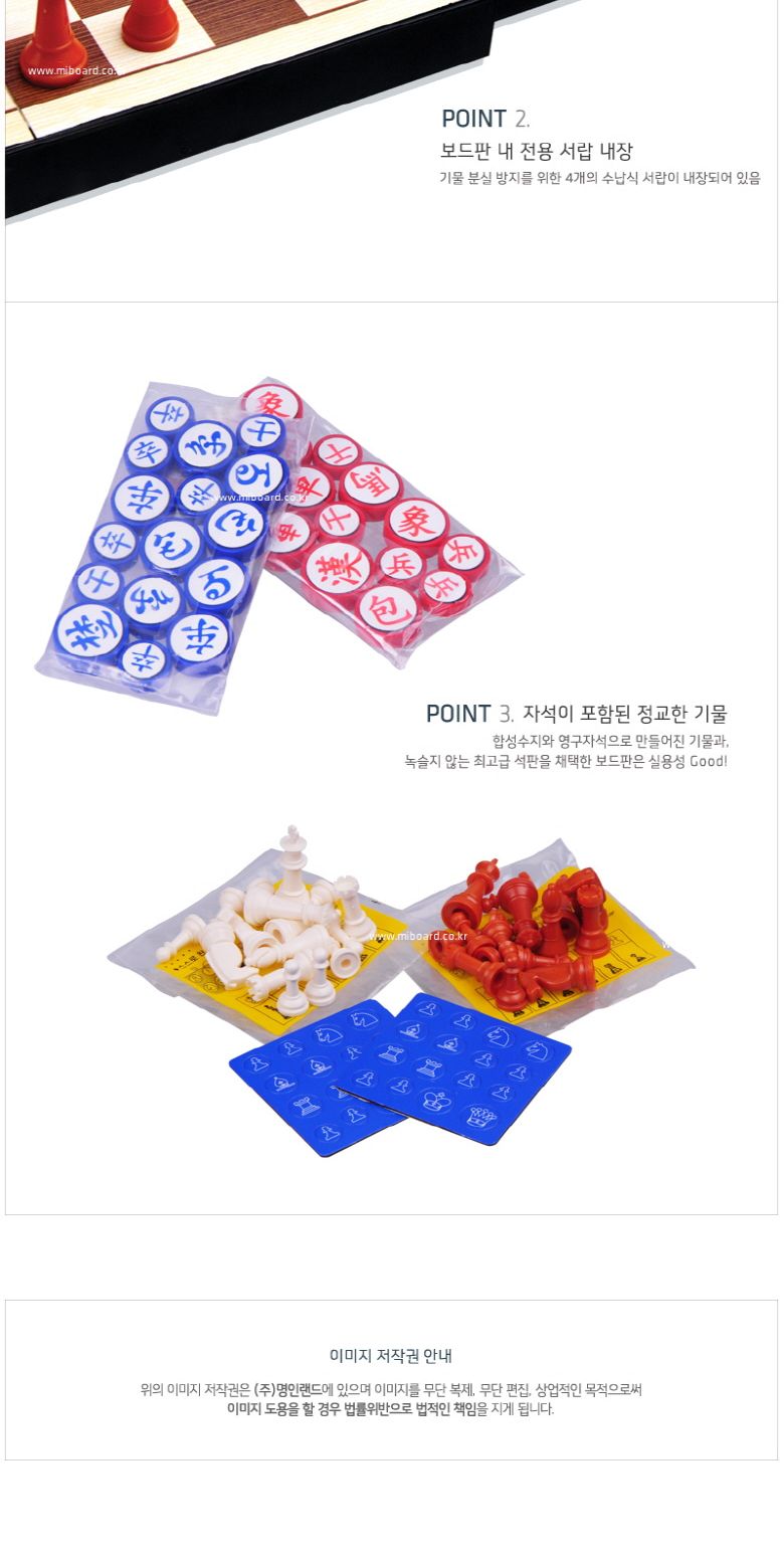 휴대용 33000 자석 체스+장기 (M-159)/휴대용바둑판/알까기/오목/바둑/바둑게임/바둑판/장기판/바둑장기/장