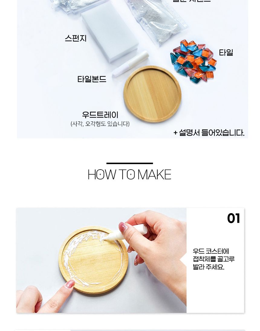 아이두 타일 티코스터만들기_크리스마스에디션 모음/공작재료/컵받침만들기/티코스터만들기/만들기재료/미