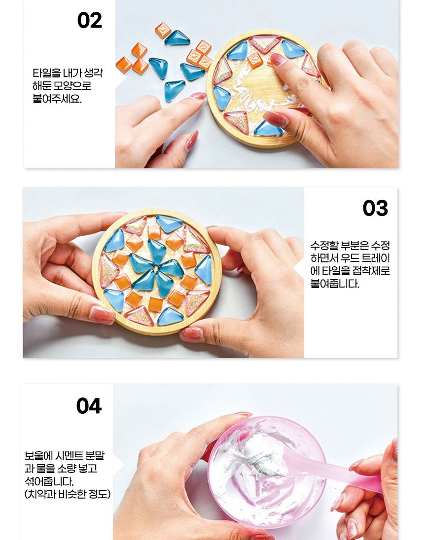 아이두 타일 티코스터만들기_크리스마스에디션 모음/공작재료/컵받침만들기/티코스터만들기/만들기재료/미