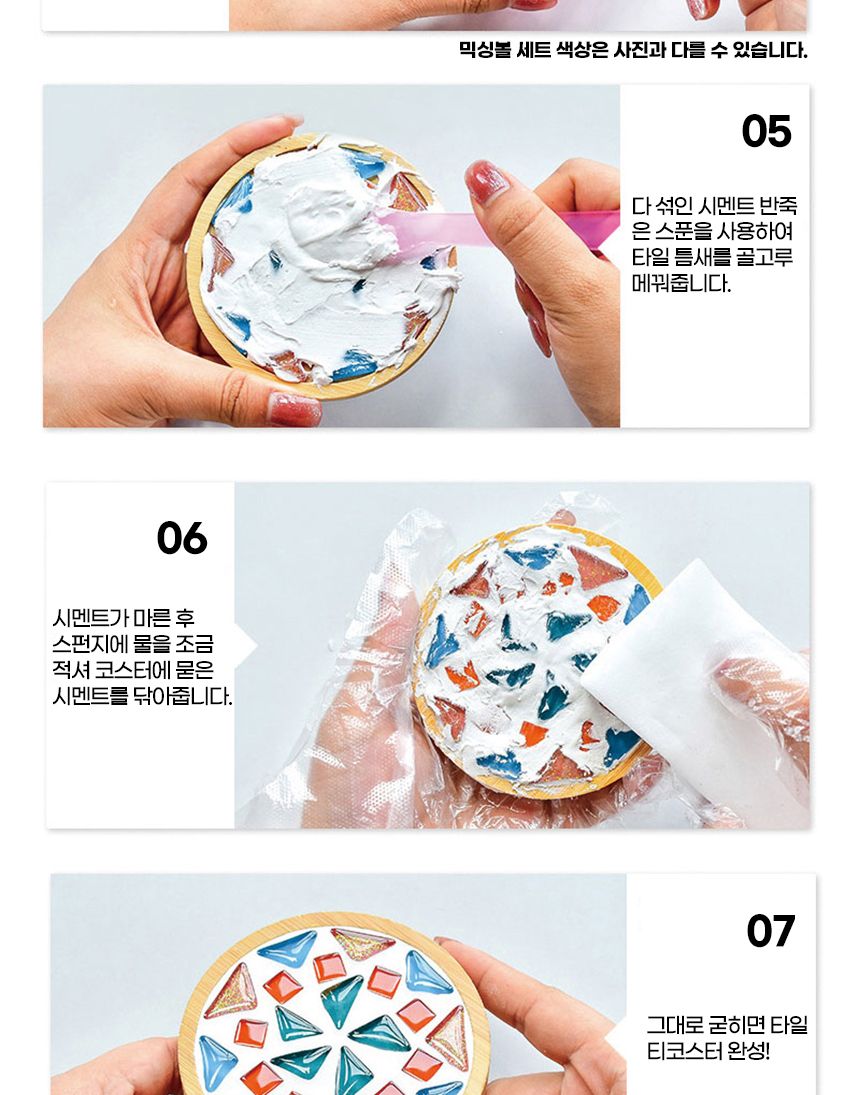아이두 타일 티코스터만들기_크리스마스에디션 모음/공작재료/컵받침만들기/티코스터만들기/만들기재료/미