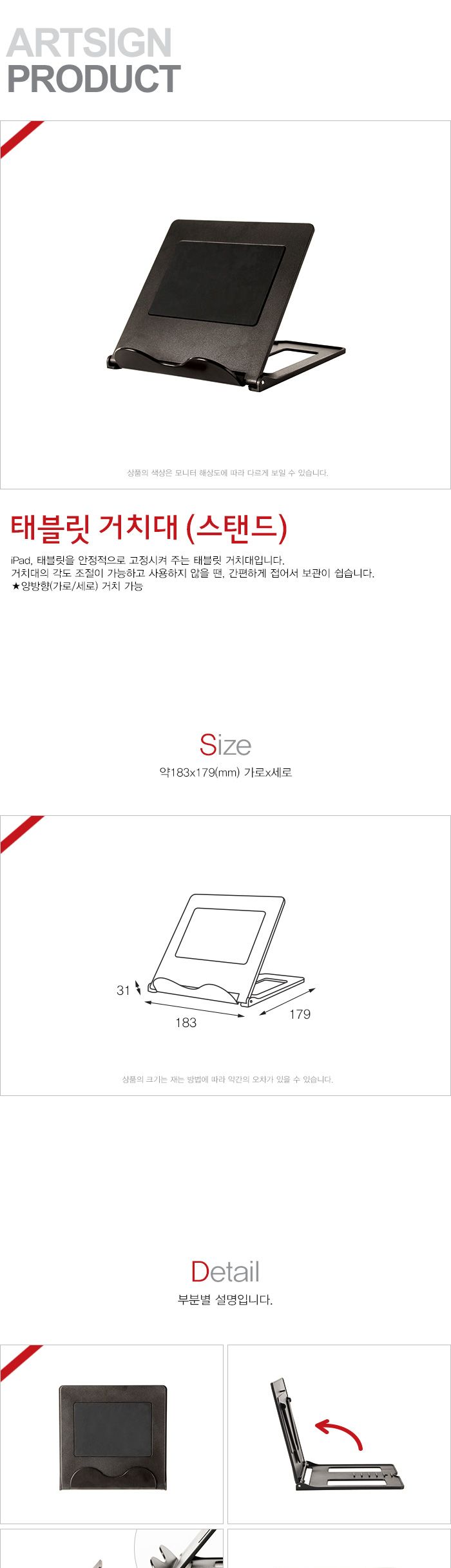 심플태블릿거치대/태블릿거치대/접이형태블릿거치대/태블릿스탠드/태블릿PC스탠드/태블릿PC액세서리/태블릿