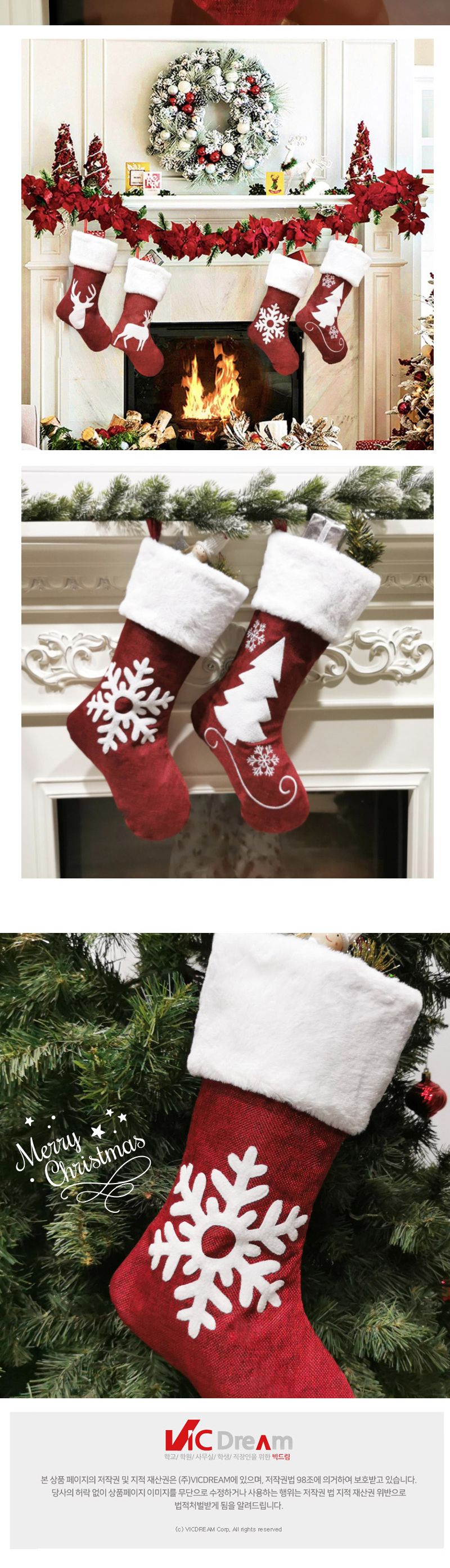 크리스마스 산타 양말주머니(선물주머니) - 눈꽃/트리장식/크리스마스장식/성탄절장식/양말주머니/산타양말
