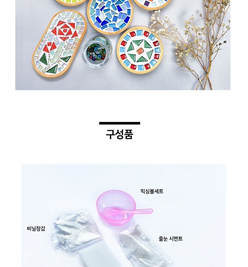 (사각 플라워 - 레드) DIY 타일 티코스터 만들기 세트 타일공예 모음전/컵받침/컵받침대/맥주받침대/코스터