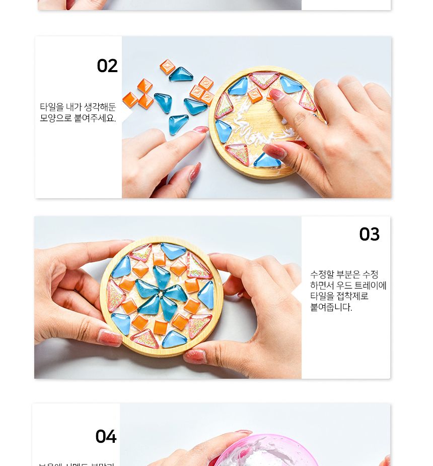 (사각 플라워 - 레드) DIY 타일 티코스터 만들기 세트 타일공예 모음전/컵받침/컵받침대/맥주받침대/코스터