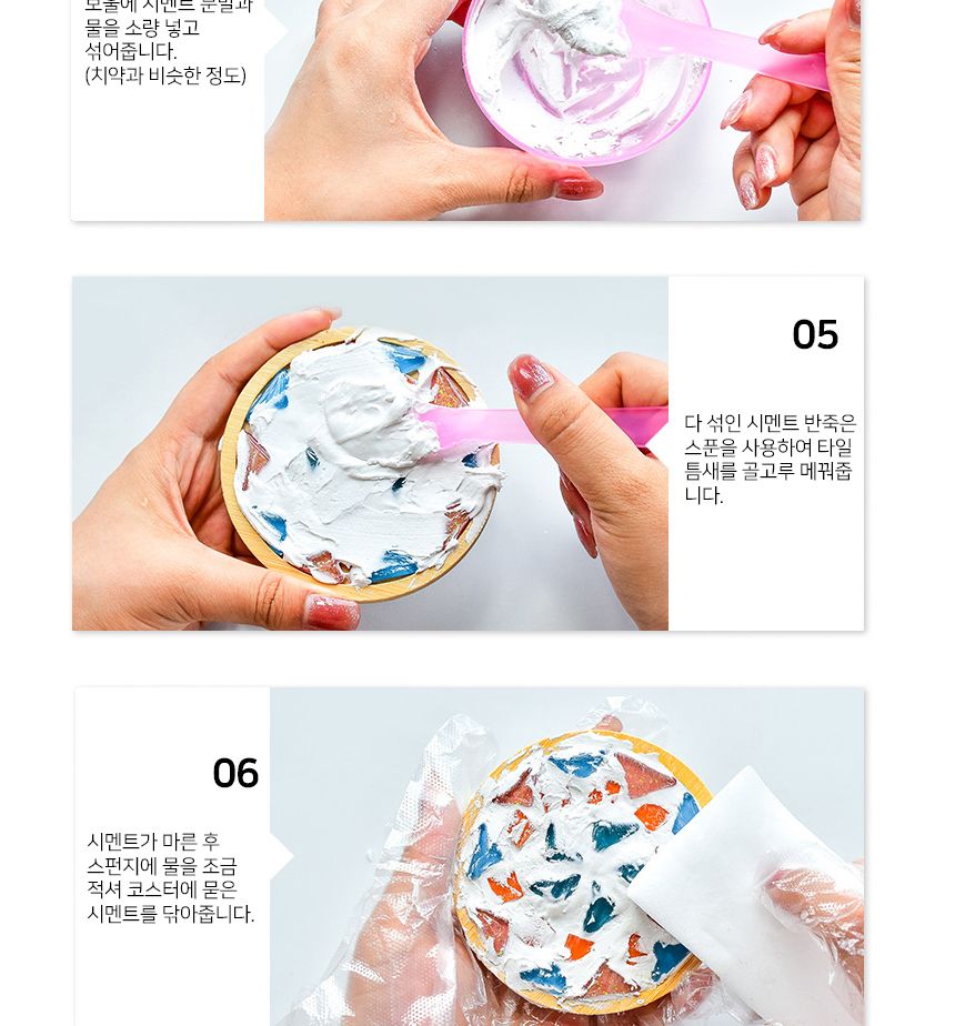 (사각 플라워 - 레드) DIY 타일 티코스터 만들기 세트 타일공예 모음전/컵받침/컵받침대/맥주받침대/코스터