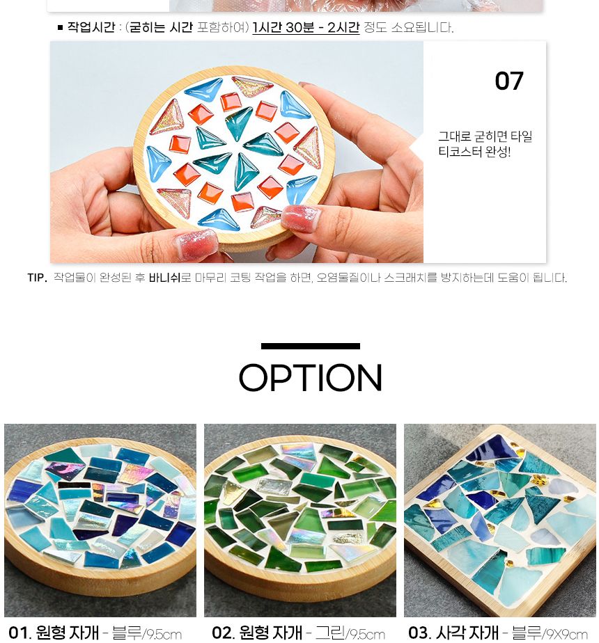 (사각 플라워 - 레드) DIY 타일 티코스터 만들기 세트 타일공예 모음전/컵받침/컵받침대/맥주받침대/코스터