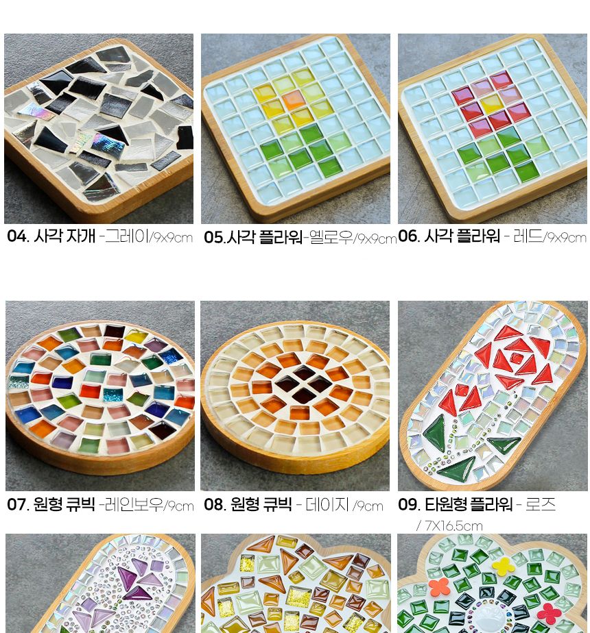 (사각 플라워 - 레드) DIY 타일 티코스터 만들기 세트 타일공예 모음전/컵받침/컵받침대/맥주받침대/코스터