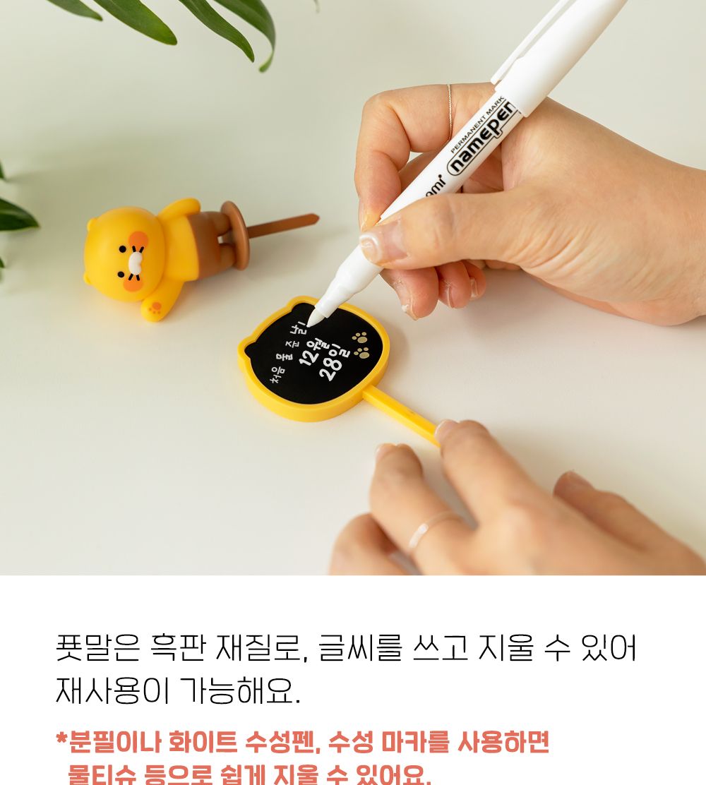 카카오프렌즈 춘식이 화분 피규어 세트/식물이름표/식물네임텍/식물네임택/네임택피규어세트/네임텍피규어