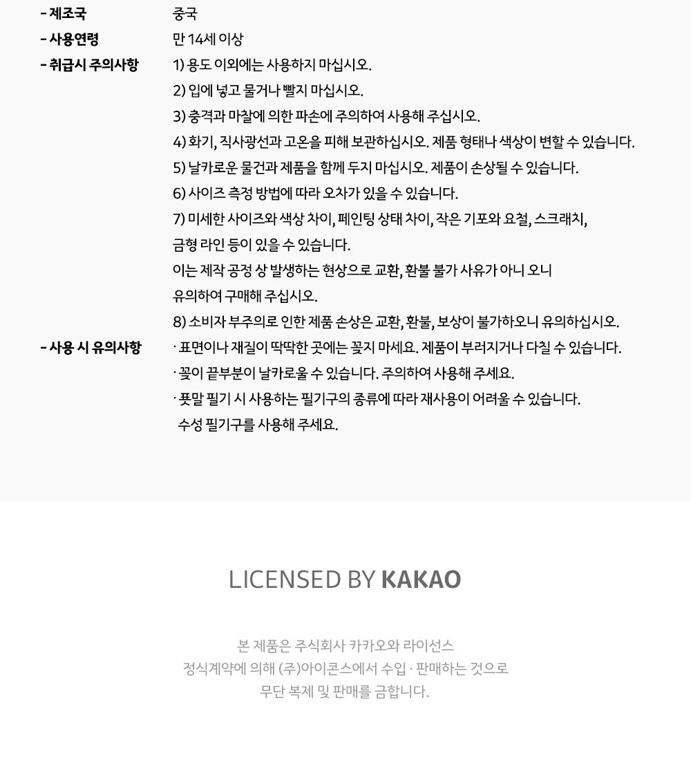 카카오프렌즈 춘식이 화분 피규어 세트/식물이름표/식물네임텍/식물네임택/네임택피규어세트/네임텍피규어