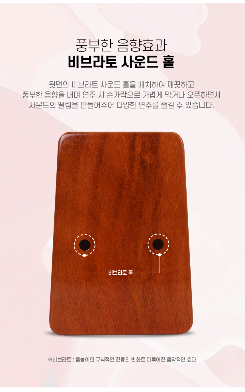 17음계 마호가니 베이블 칼림바 유니콘 내추럴우드/칼림바악기/카림바/카림바악기/손가락피아노/교육용악기