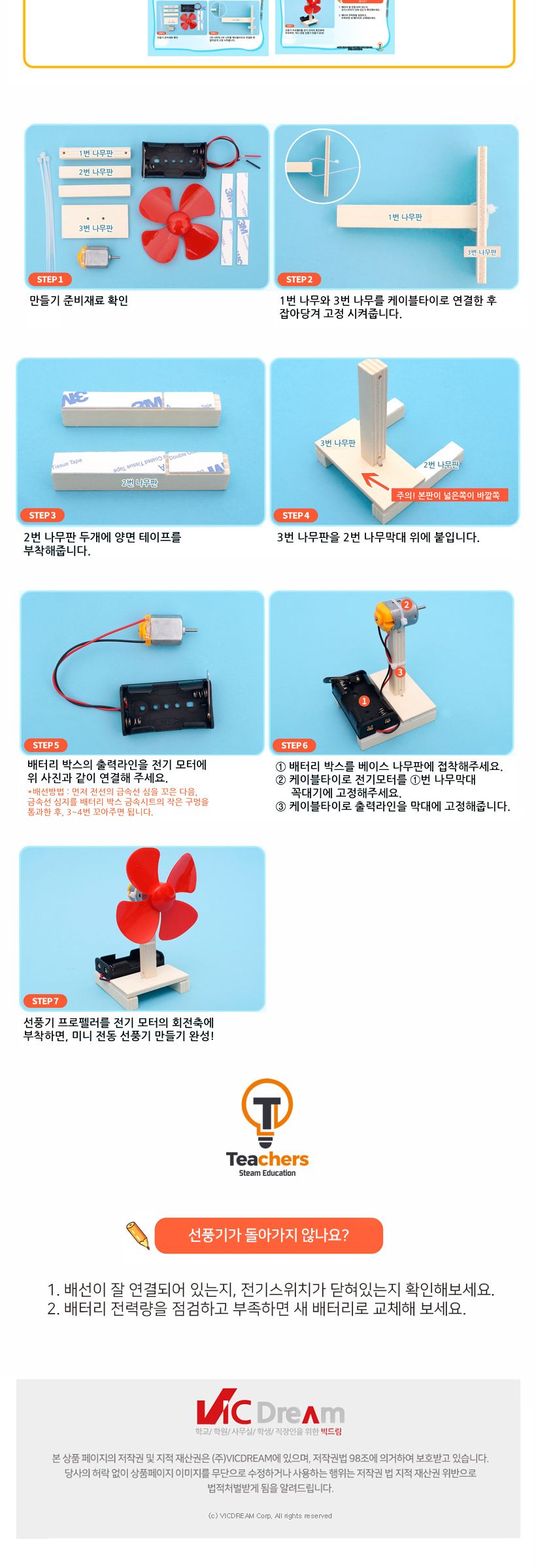 선풍기/선풍기만들기/탁상용선풍기/데스크선풍기/탁상용전동선풍기/탁상선풍기/탁상형선풍기/전동선풍기/데